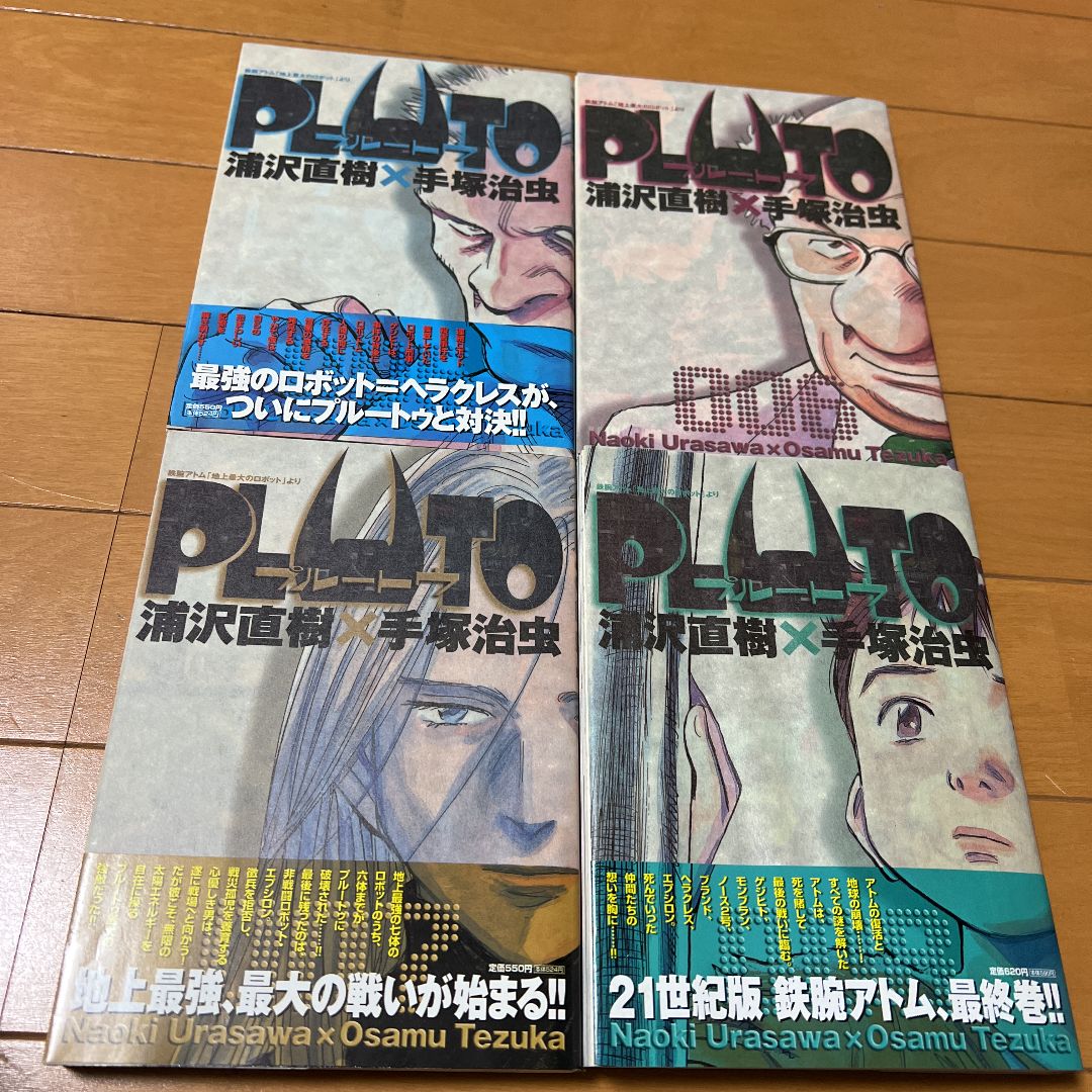 PLUTO プルート全巻 1〜8巻 初版第1刷発行 浦沢直樹 手塚治虫 - メルカリ