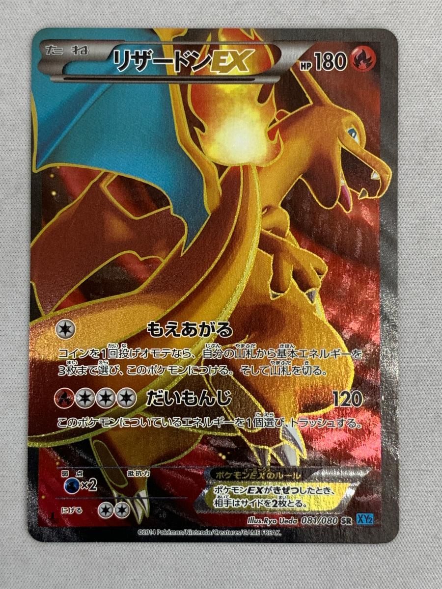 ポケモンカード フラダリ SR 085/080 XY2｜Yahoo!フリマ（旧