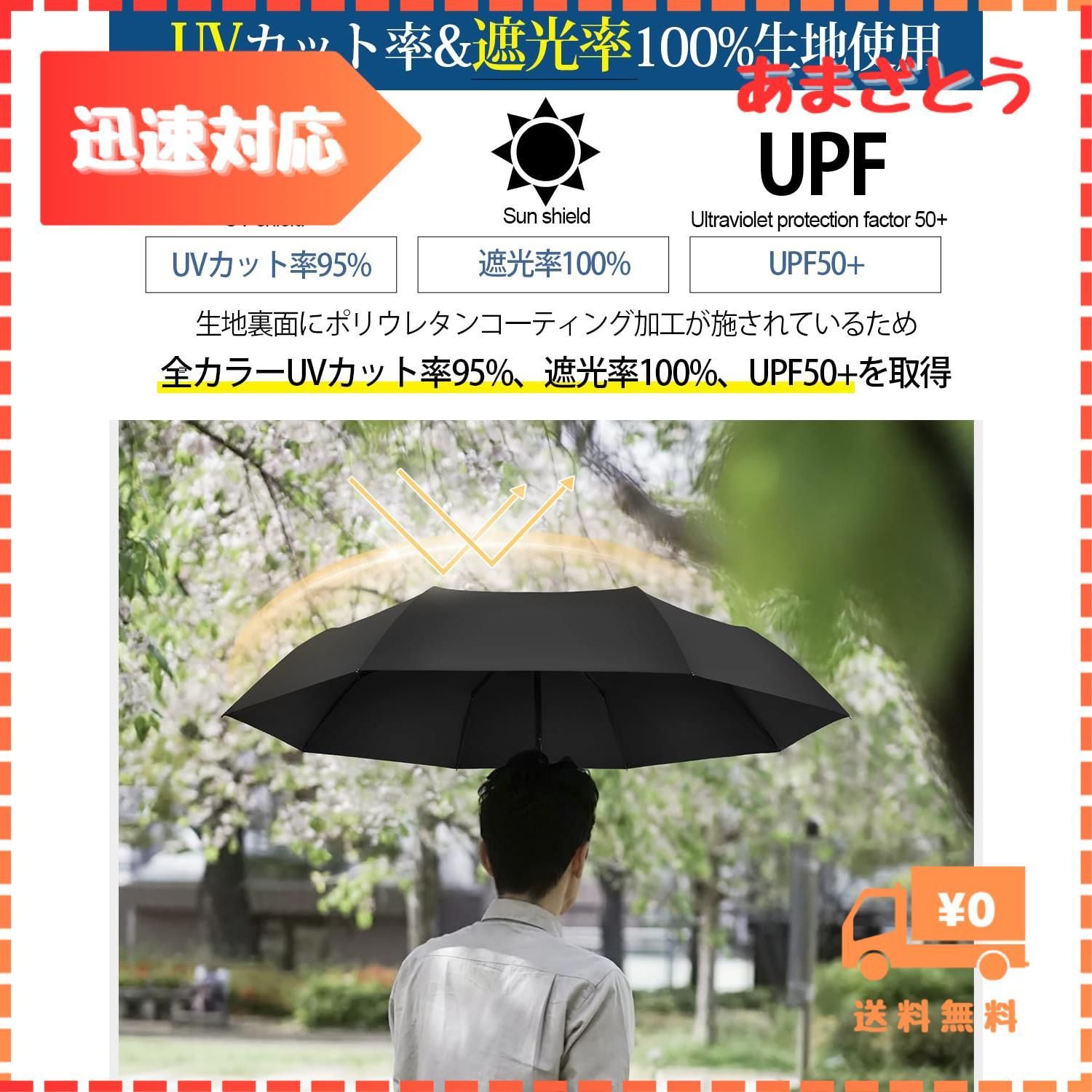 迅速発送】折りたたみ傘 ワンタッチ自動開閉 折り畳み傘 大きい 日傘 メンズ 晴雨兼用 完全遮光 耐風撥水 丈夫 高強度グラスファイバー UVカット  遮光・遮熱 梅雨対策 傘 メンズ 男女兼用 8本骨 おりたたみ傘 収納ポーチ付き【親骨58cm/直径103c - メルカリ