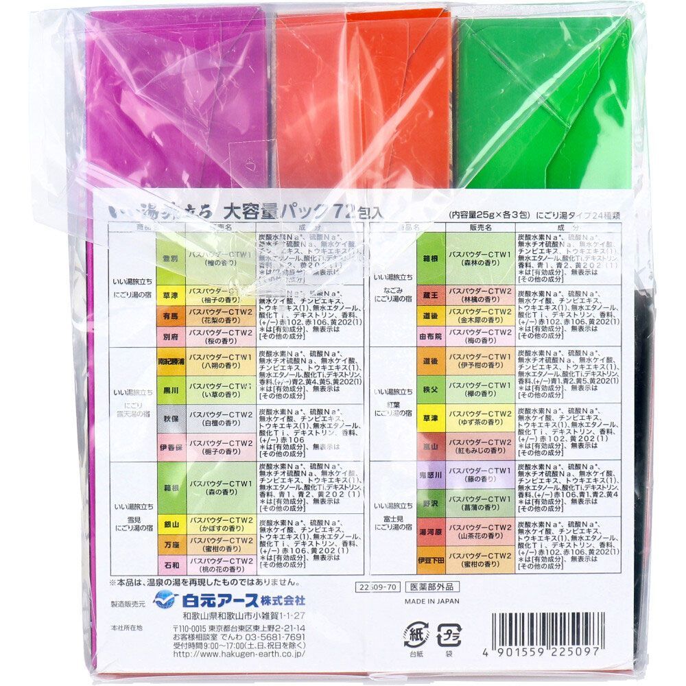 5セット