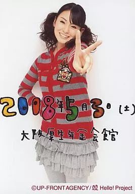 中古】生写真(ハロプロ) Berryz工房/菅谷梨沙子/膝上・衣装赤