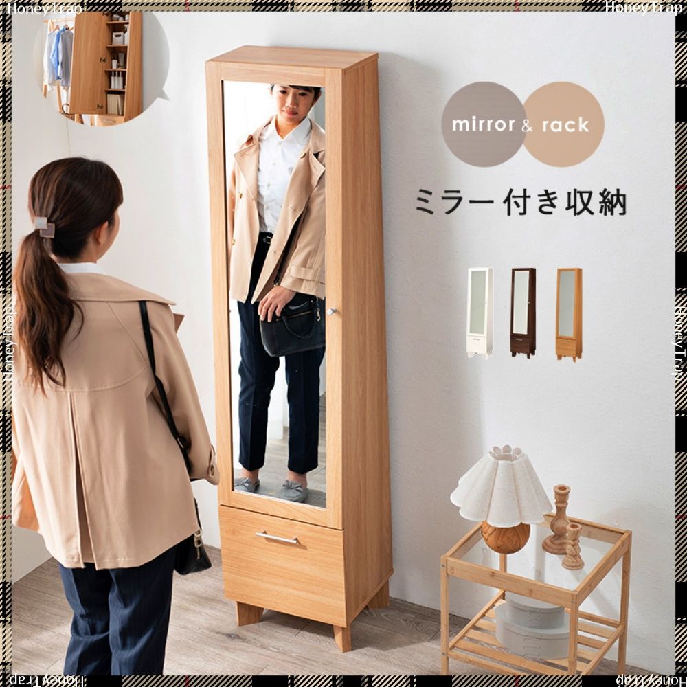 ミラー付き収納庫 RD-1831 鏡 ドレッサー姿見