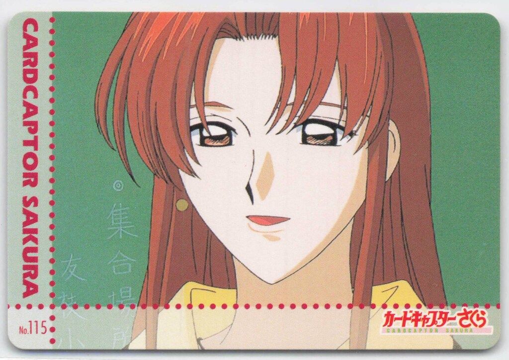 アマダ CCさくら/PPカード アマダ/Part3（1998） カード