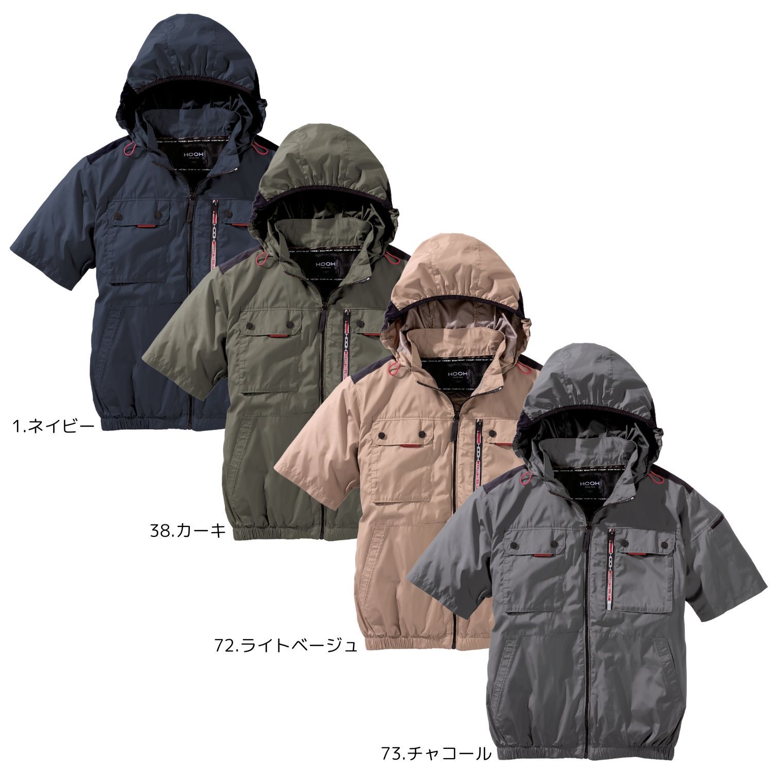 新品】 村上被服 快適ウェア V1127 ミドルファン半袖フード