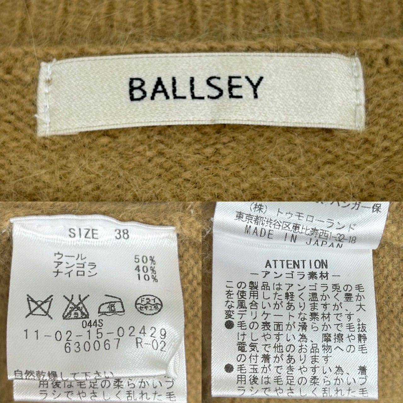 ボールジィ BALLSEY 38 Mサイズ ウールアンゴラ混 セーター キャメル