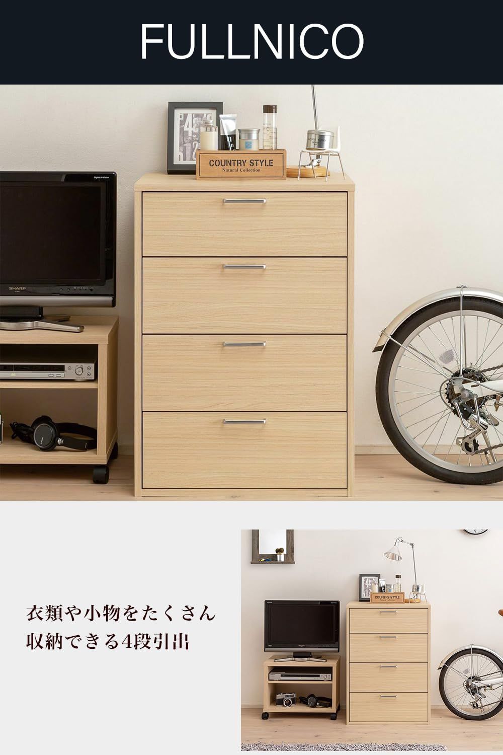 特価セール】幅56.6×奥行39.5×高さ80cm ベーシックデザイン ナチュラル  