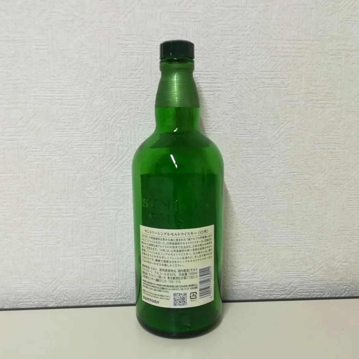 【空き瓶】1973YEAR サントリー ウイスキー 白州  シングルモルト ジャパニーズ  ウイスキー 700ml 送料無料　2293