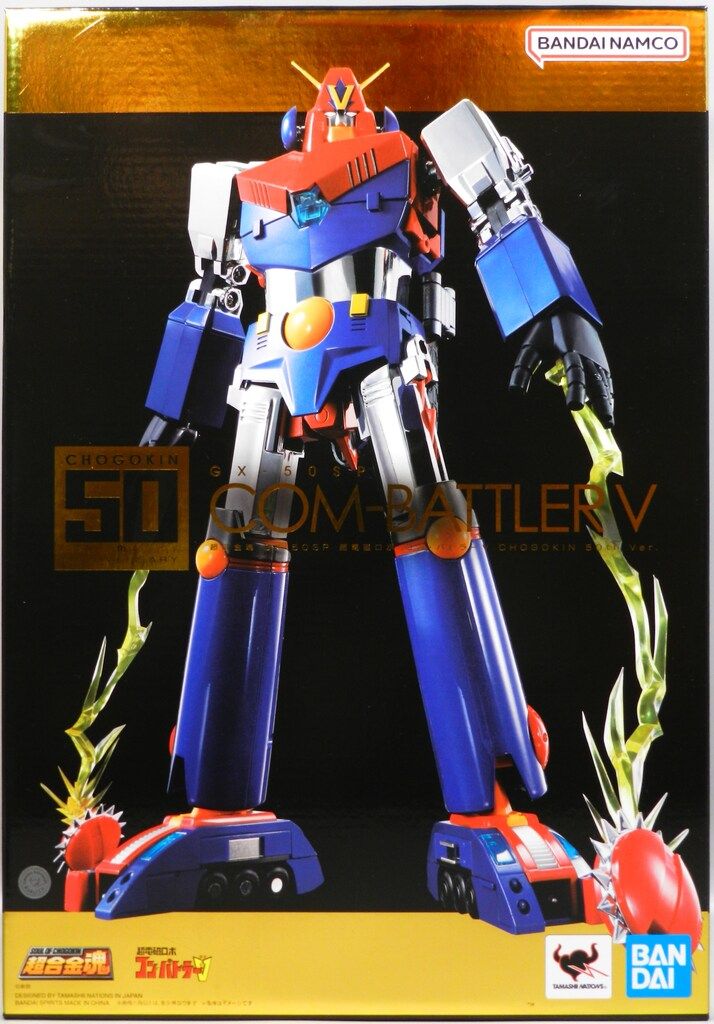 バンダイ 超合金魂 コン・バトラーV CHOGOKIN 50th ver. GX50SP
