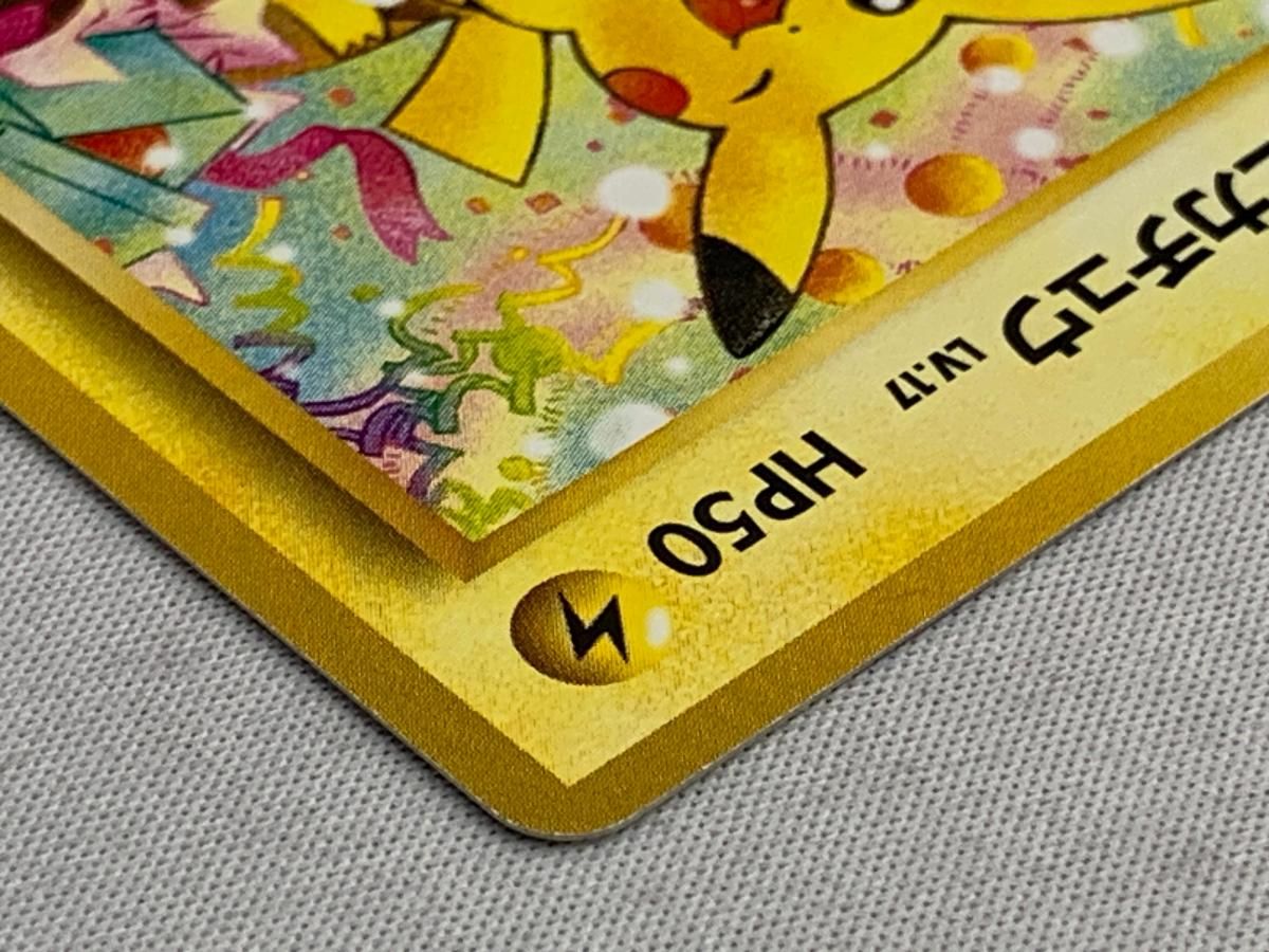_のピカチュウ LV.17(ポケモンカードになったわけ6) [旧裏面] No.025 傷有り ポケモンカード ポケカ ＿のピカチュウ LV.17(ポケモンカードになったわけ6)【P】{旧裏}