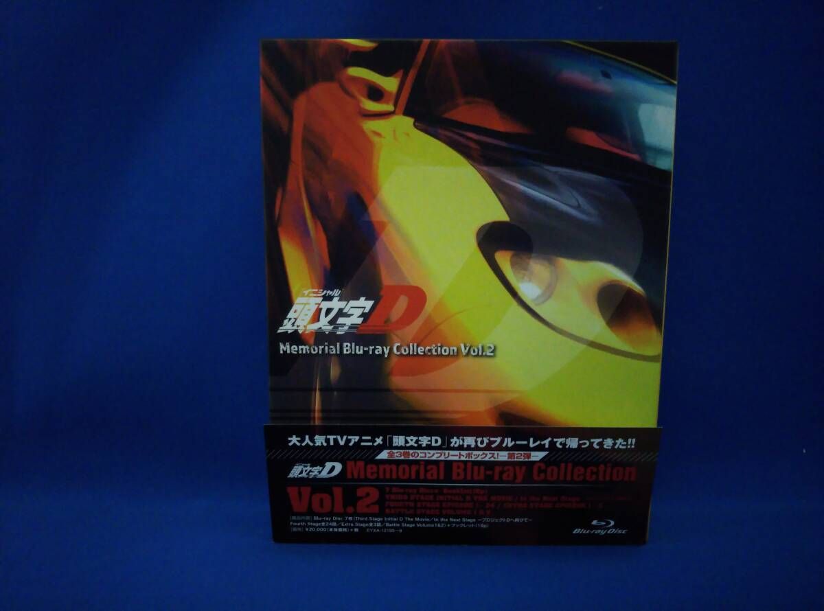 頭文字[イニシャル]D Memorial Blu-ray Collection Vol.2(Blu-ray Disc 