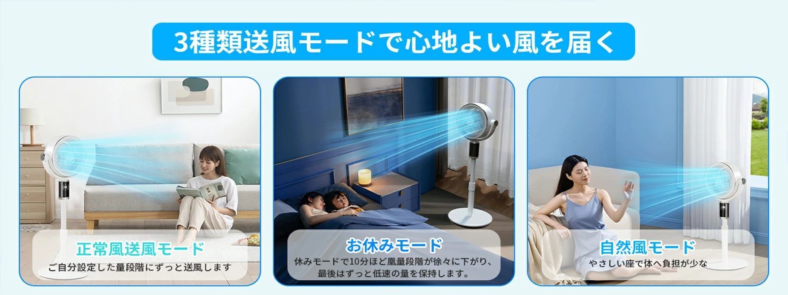 パワフル送風