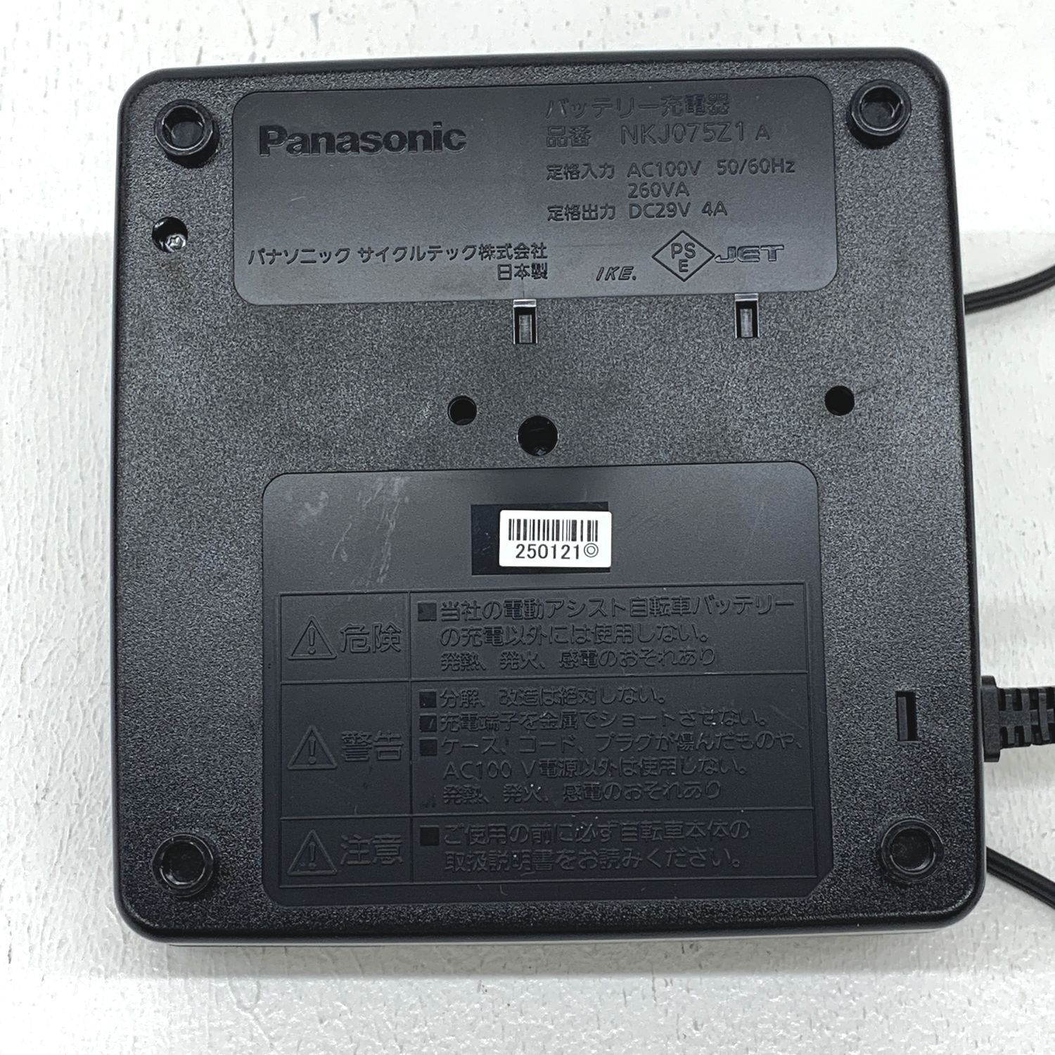 ☆加古川物流】【中古品】Panasonic パナソニック 電動自転車
