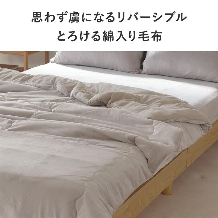 ボンモマン 毛布 シングル 冬 厚手 暖かい うっとりなめらかパフ とろける綿入り 3層毛布 アンジェ bon moment ライトグレー シングル W140×H200