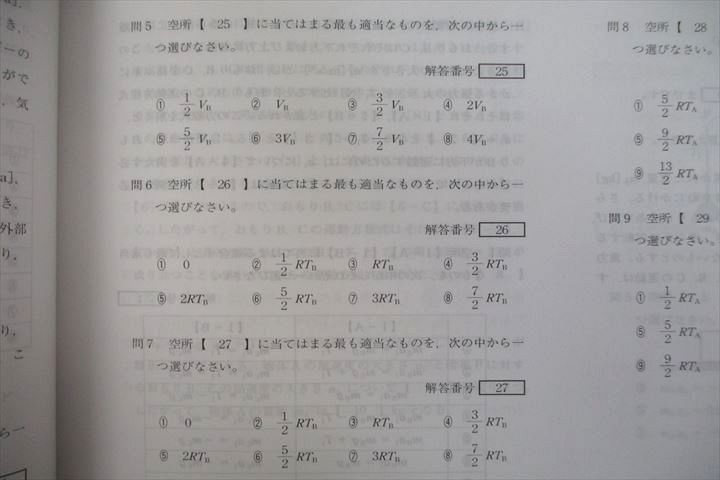 UQ26-030 龍谷大学 龍谷大学短期大学部 入学試験問題集 英語/数学/国語/理科/社会 状態良 2021/2022 計2冊 29M0C -  メルカリ