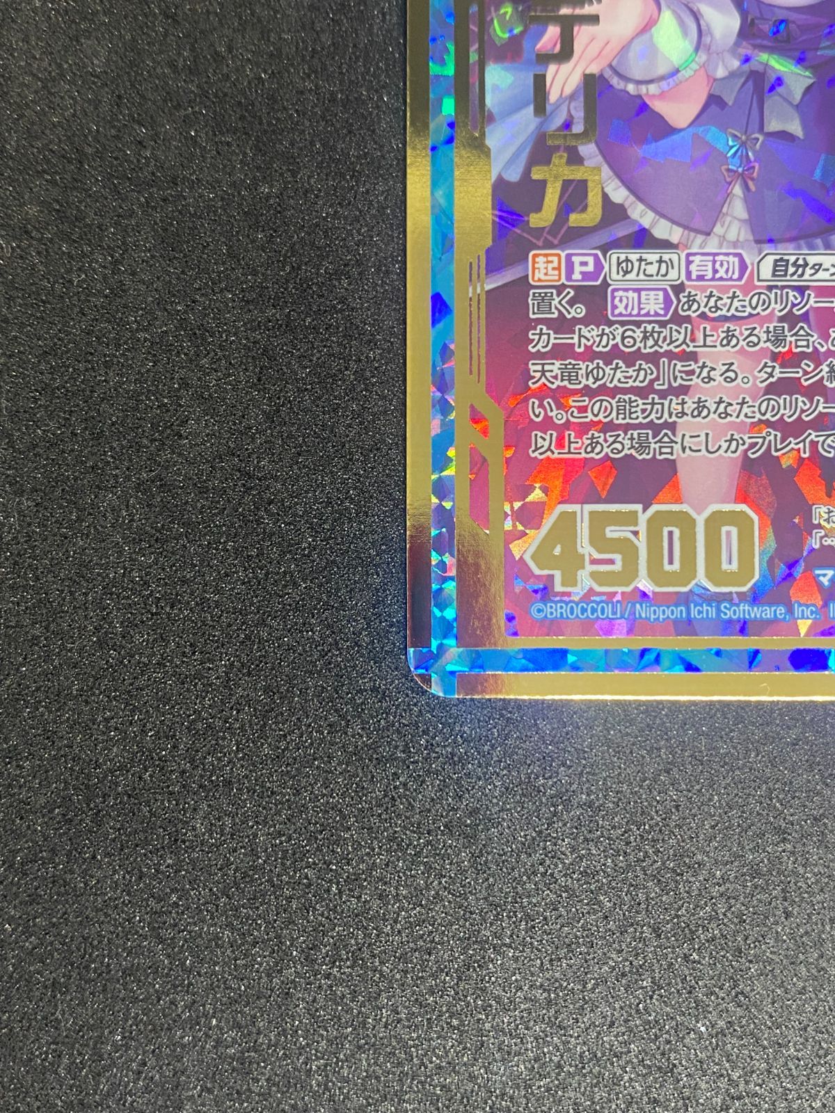 ゼクス Z/X P33-014[PR]：誓いの恋歌フレデリカ(金箔押しホログラム