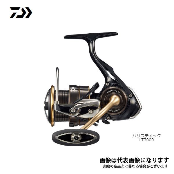 バリスティック LT 3000 数量限定特価品 ダイワ リール スピニングリール ウキ釣り エギング シーバス ハマチ 万能モデル