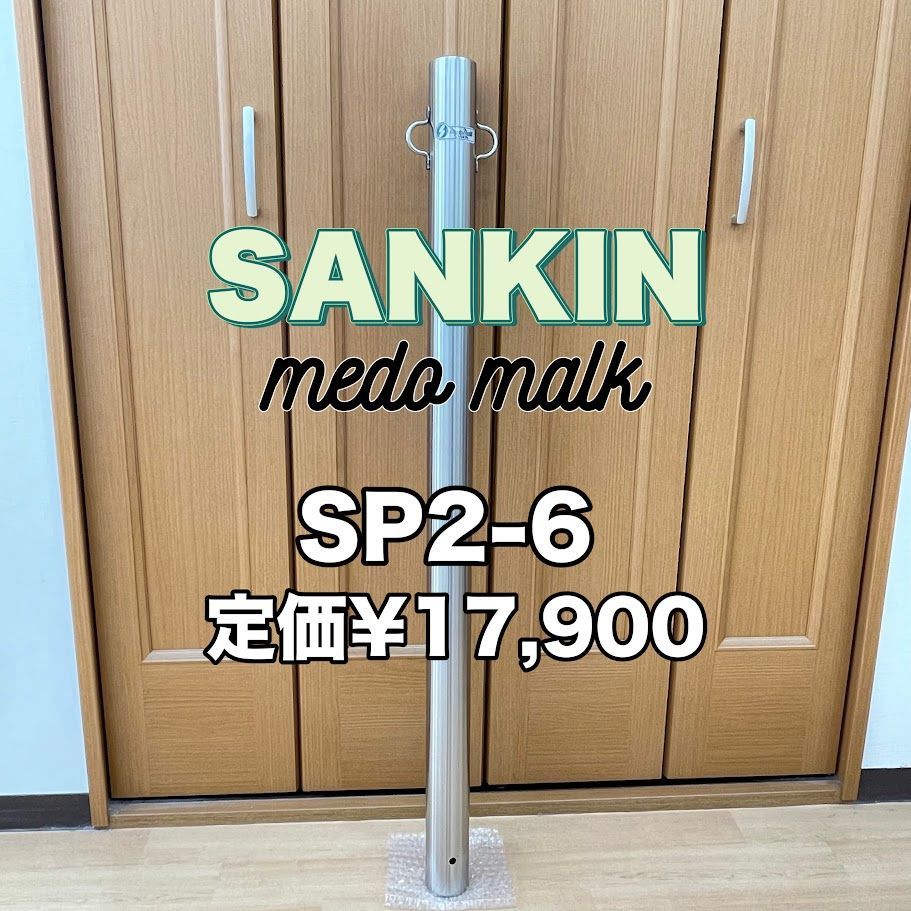 Medo Malk サンキン車止めポールステンレス製ポストタイプ5本 Medo Malk サンキン車止めポールステンレス製ポストタイプ5本