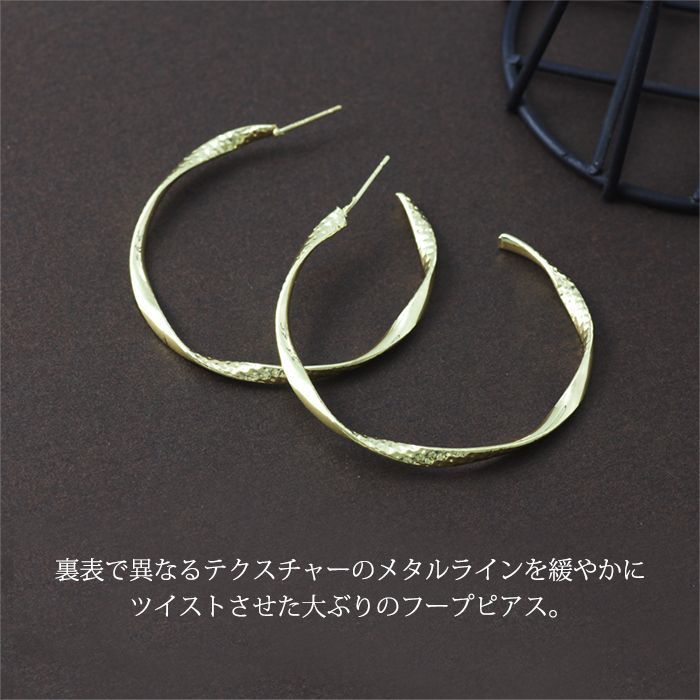 ピアス レディース フープ ツイストメタル ひねり ねじり 大ぶり 大きめ 18金 18kコーティング イエローゴールド K18GP