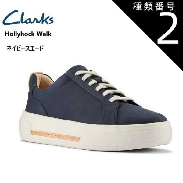 種類2：ネイビースエード/22.0cm(3.0インチ) (クラークス)clarks Hollyhock Walk 890G カジュアル厚底コートスニーカー レディス 35mmの厚底アウトソールはEVAとラバーのミックス素材で軽量かつ屈曲性耐