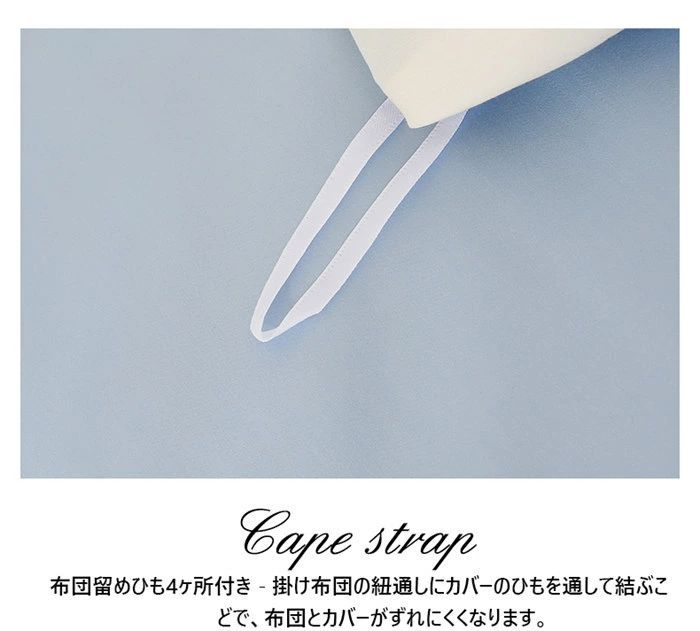 布団カバー
