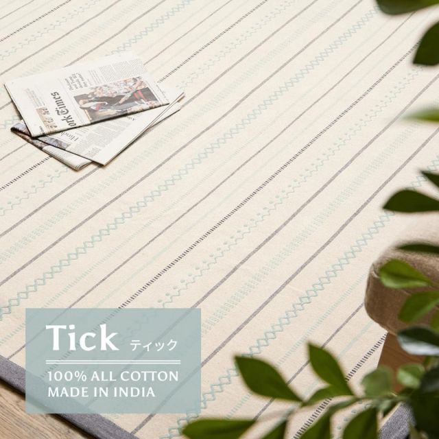 萩原 薄手で気軽に洗える インド綿ラグ ティック 270091520 ブルー 185×240cm 丸洗いOK タッセル付 ホットカーペット対応