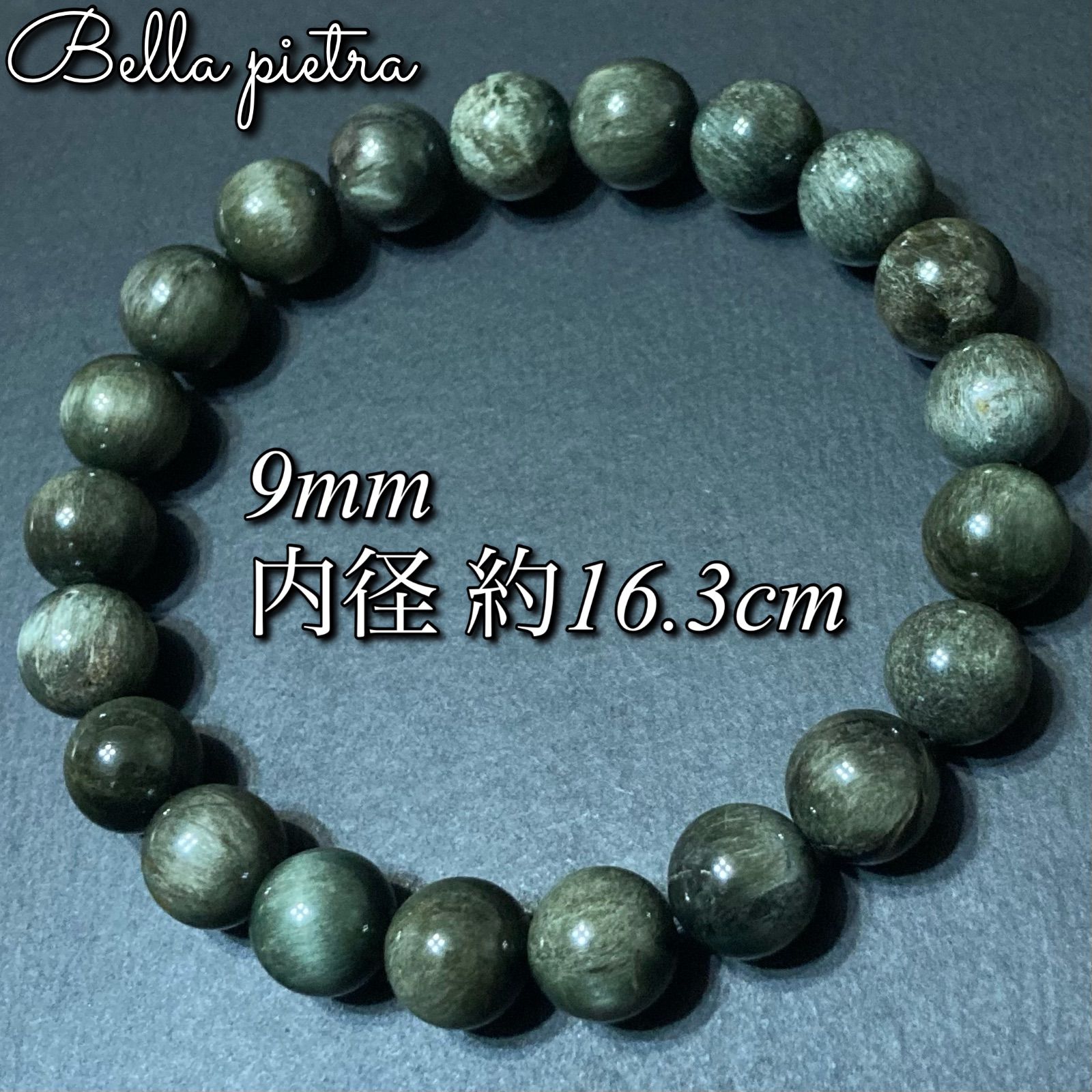 高品質☆希少☆ブラジル産【グリーンキャッツアイルチルクォーツ】9mm 