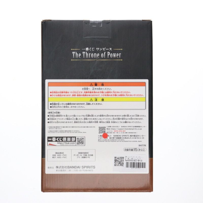 A賞　シェパード十ピーター聖フィギュア 一番くじ ワンピース The Throne of Power 五老星フィギュアA賞