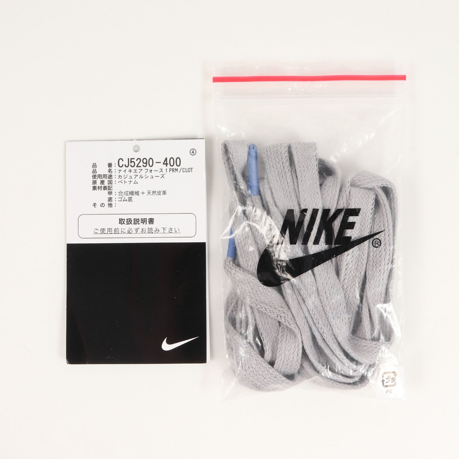 美品 NIKE ナイキ サイズ:29.0cm CLOT AIR FORCE 1 PRM / CLOT CJ5290 