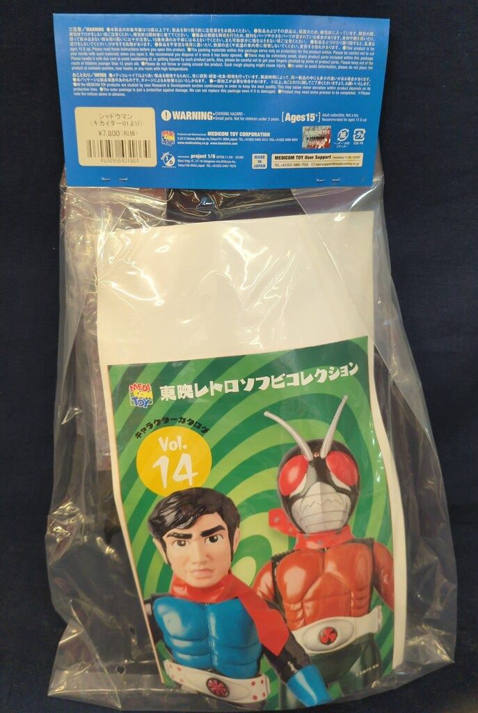 メディコム・トイ 東映レトロソフビコレクション キカイダー01