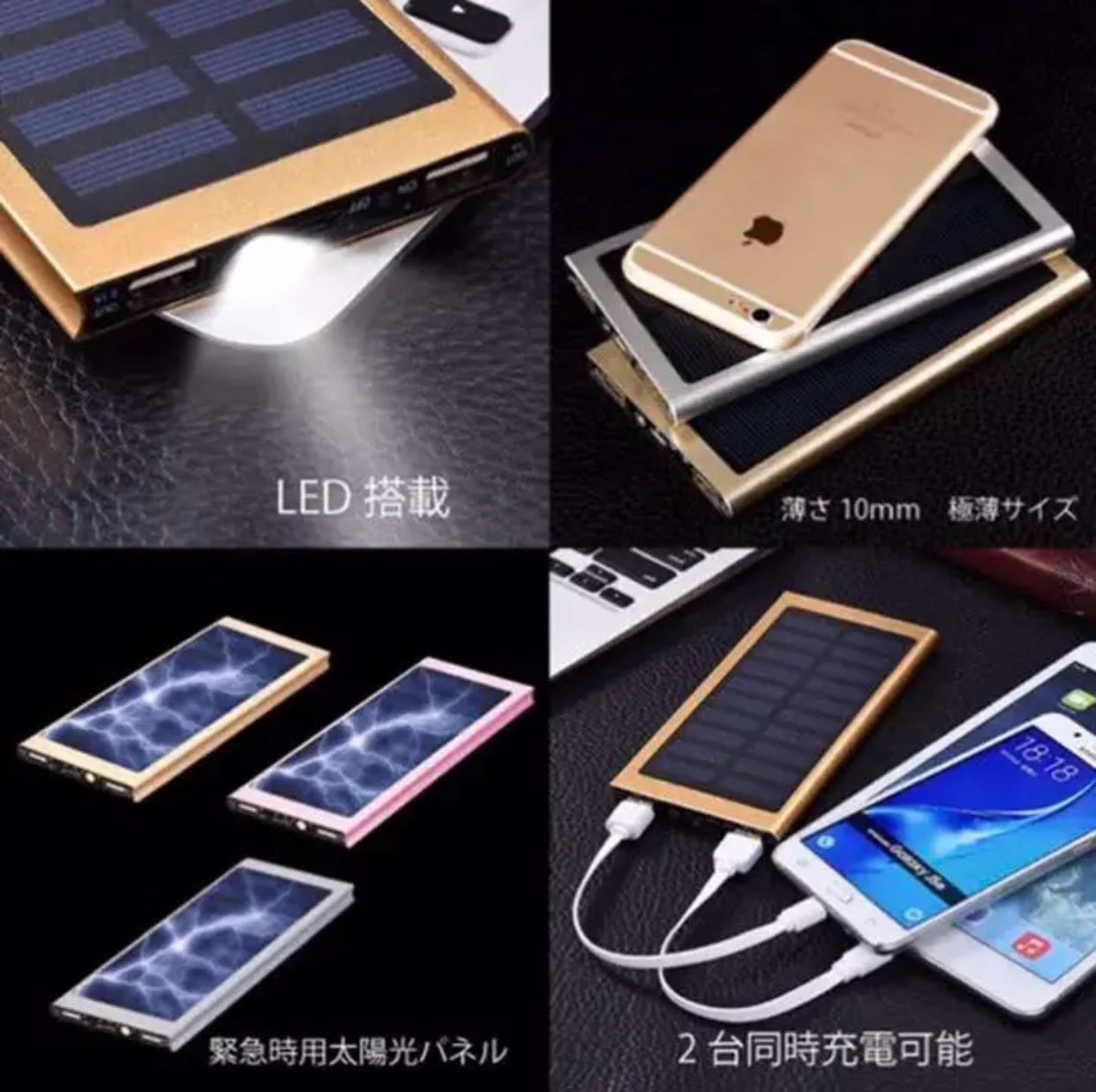 モバイルバッテリー大容量　ソーラーパネル搭載　ローズゴールド2個セット ローズゴールド2個セット かわいい ソーラーパネル搭載 災害 地震 急速充電 PSE認証 モバイルバッテリー大容量 極薄