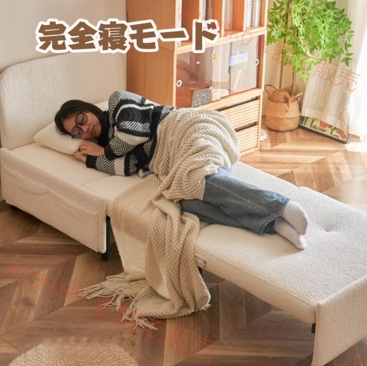 一人用ソファー 折り畳み