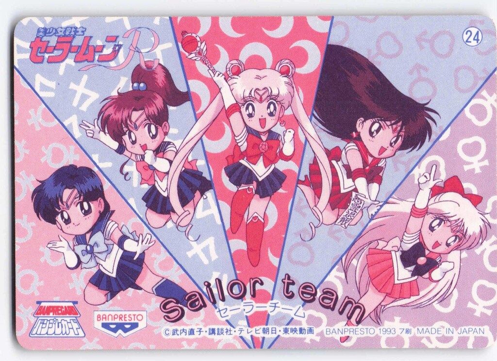 セーラームーンR バンプレカード キラ 24セーラーチーム バンプレスト セーラームーンR/バンプレカード セーラーチーム(5