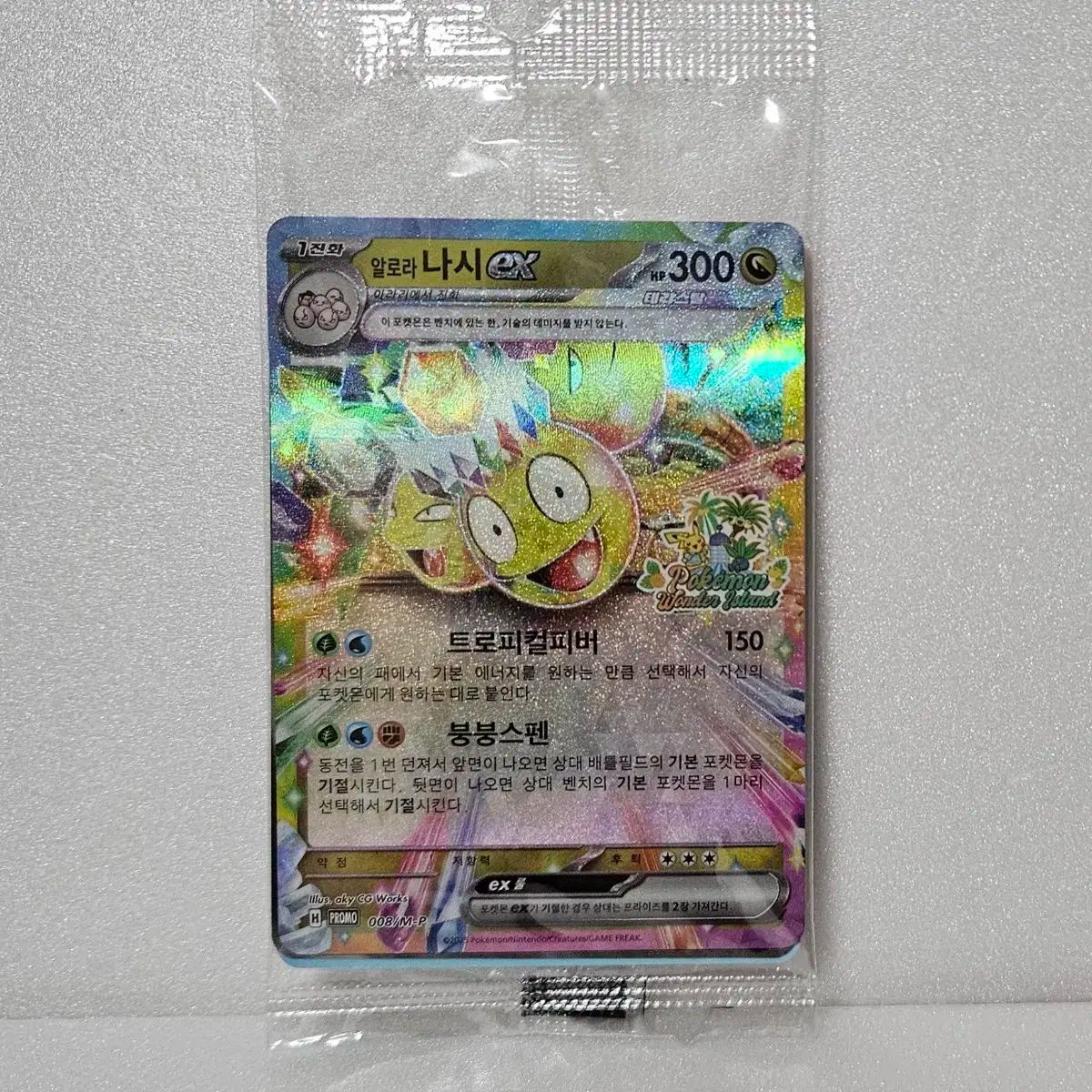 ポケットモンスター アローラ ノースリーブ EX プロモ カード チェジュ島 ヨミジ植物園 ステッカー