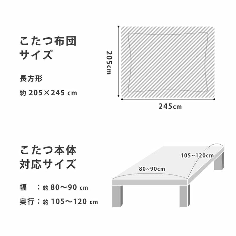 商品 こたつ布団 長方形 うす掛け 洗える ひつじ柄 グレー あったか ふわふわ フランネル かわいい 約205×245cm 適合こたつ本体 約75×105cm～80×120cm