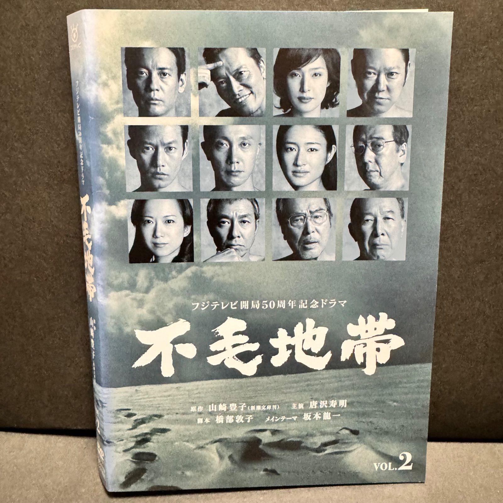 不毛地帯 DVD Vol 2 唐沢寿明 阿部サダヲ 橋部敦子 - メルカリ