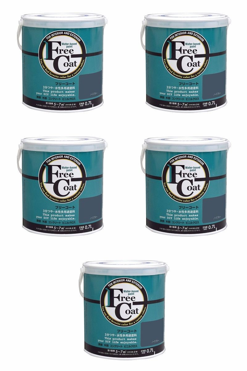 アトムハウスペイント - 水性フリーコート - 0.7L - ノースブルー 5缶セット【BT-62】