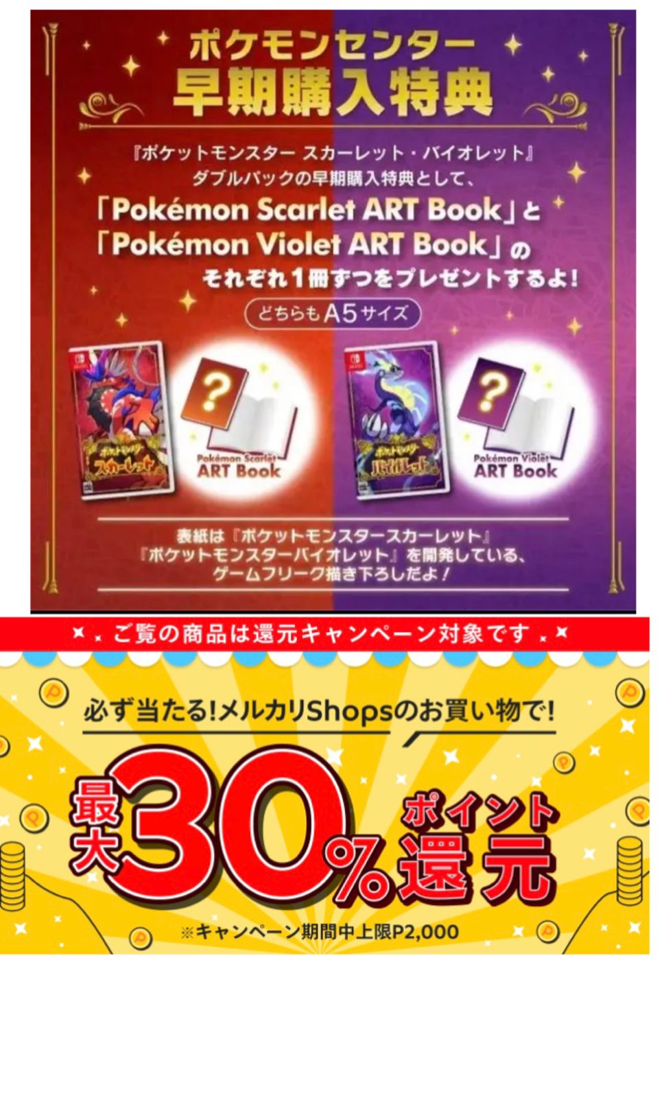 新品 ポケットモンスター スカーレット・バイオレット ダブル