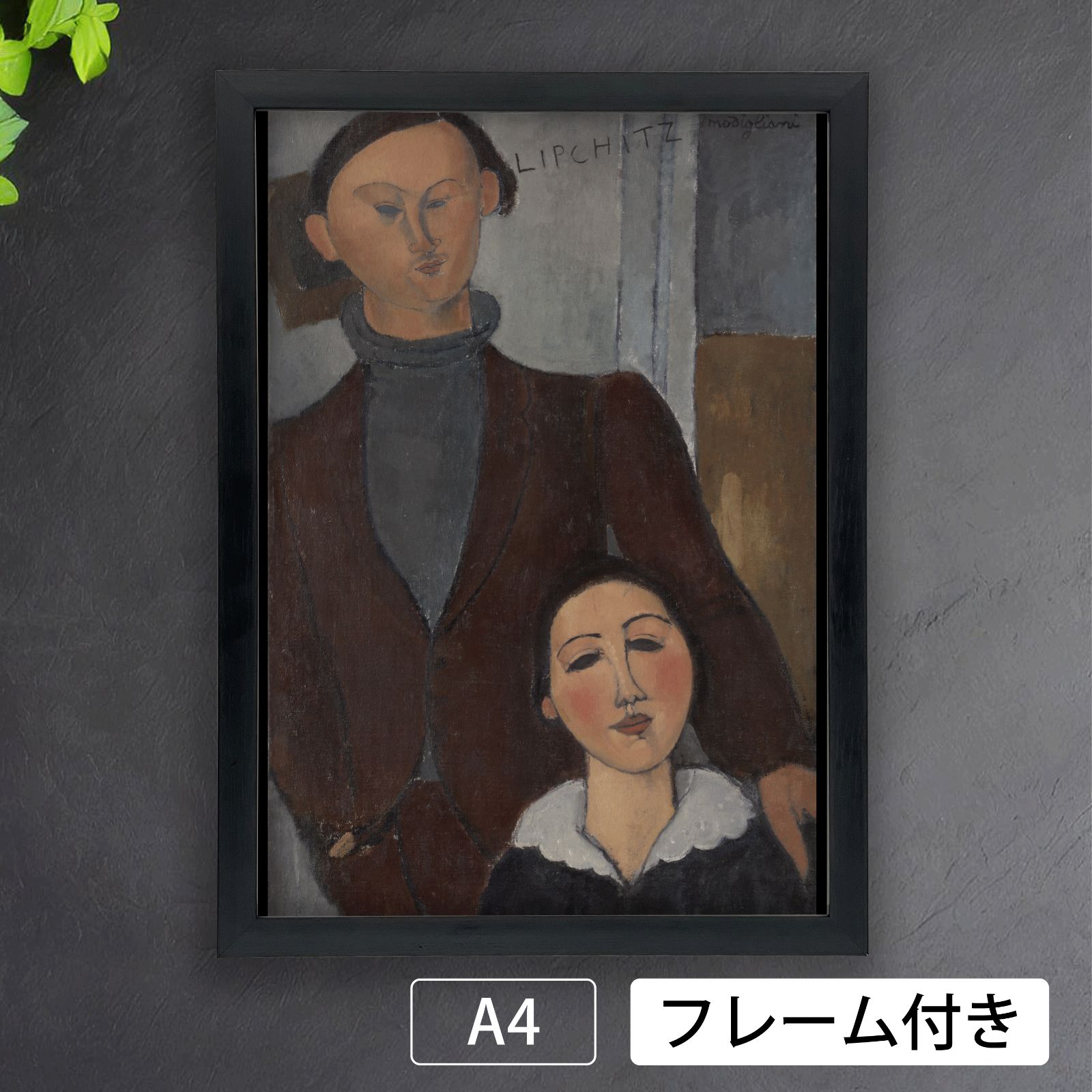 アメデオ・クレメンテ・モディリアーニアートポスター