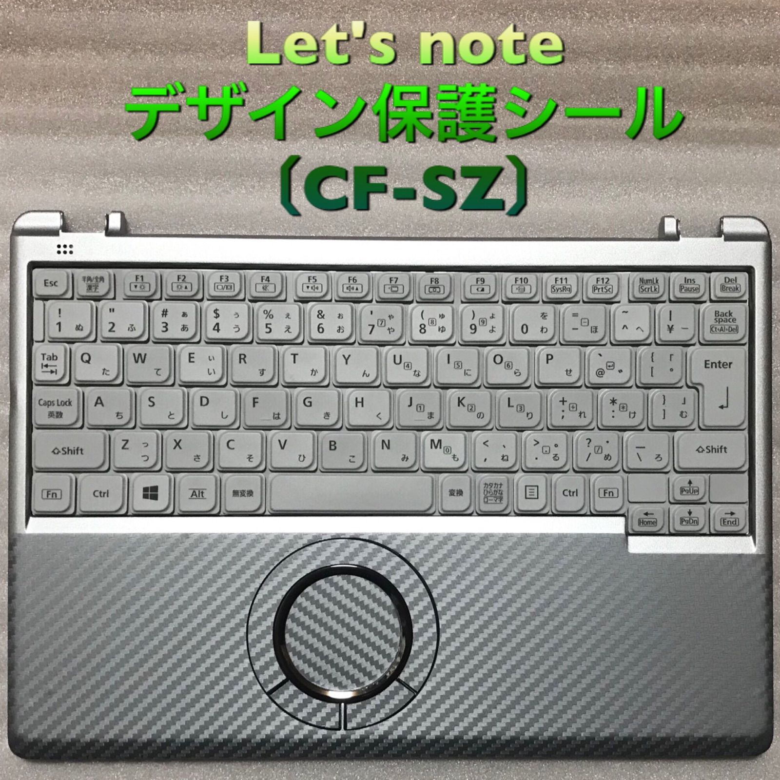 レッツノート用デザインシール 〔CF-SZシリーズ用〕 - メルカリ