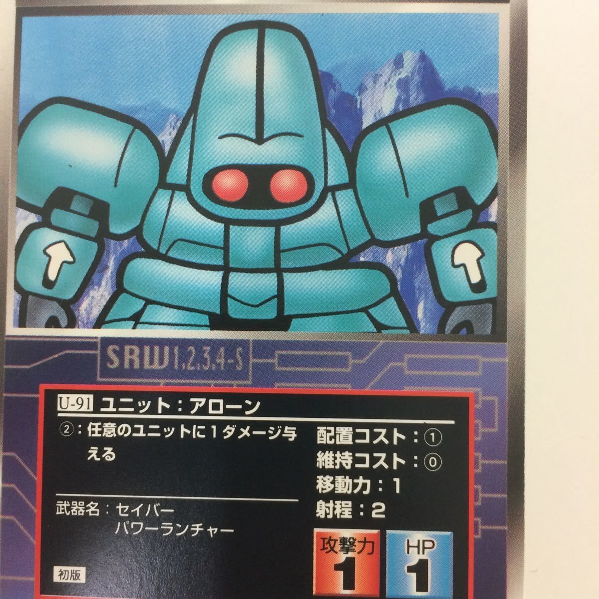 な 2 スーパーロボット大戦 スクランブルギャザー カード 初版