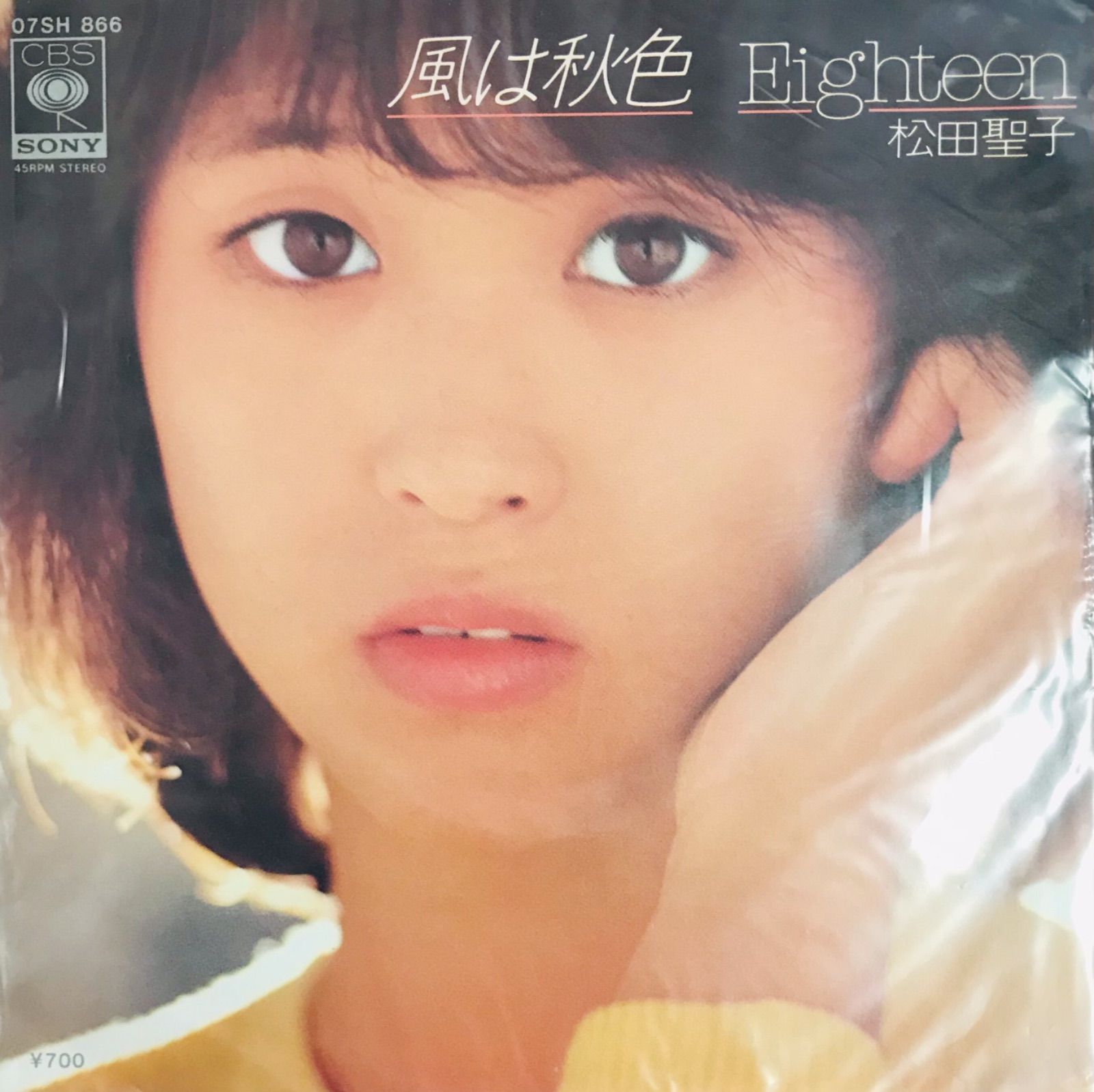 松田聖子『風は秋色』シングルレコード - 邦楽