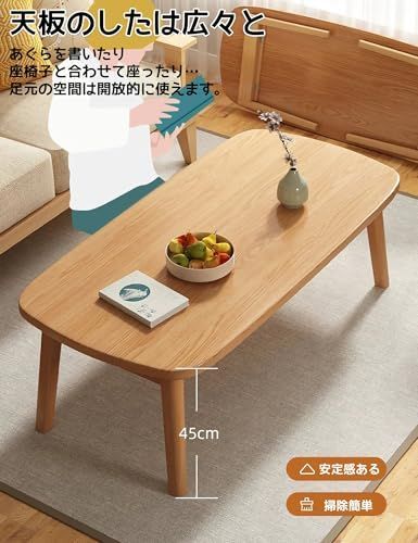 センターテーブル