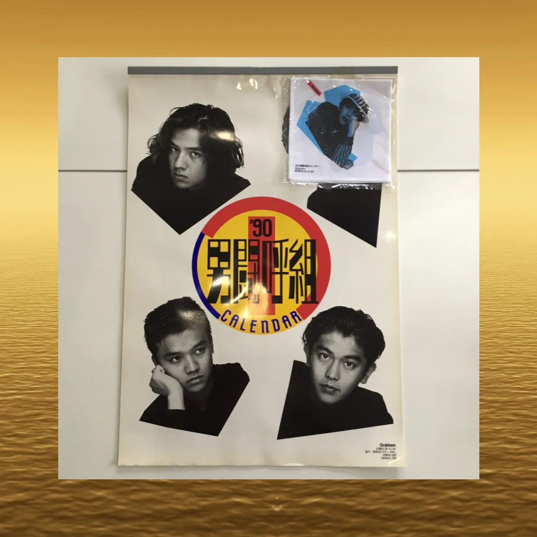 2025年最新】男闘呼組 カレンダーの人気アイテム - メルカリ 2025年最新】男闘呼組 カレンダーの人気アイテム - メルカリ