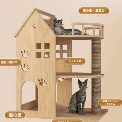 猫小屋猫別荘木一体猫の家柱猫城登り室内家庭用