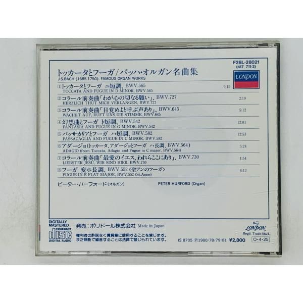 バッハ オルガンワークスCD20枚 （CD J.S. BACH GREAT ORGAN