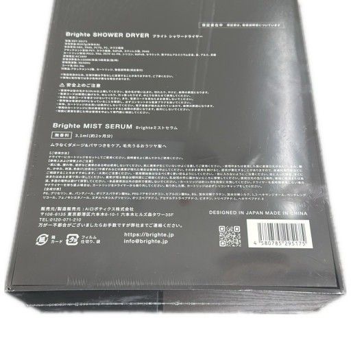  C 936 D Brighte ブライト SHOWER DRYER シャワードライヤー ヘアードライヤー BRT-SD 173 その他 ボディ フェイスケア