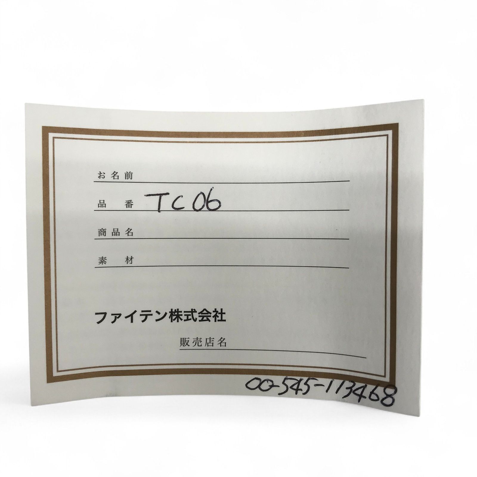 ファイテン