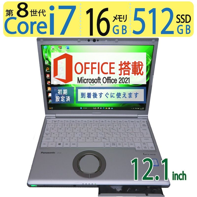 大人気 i7・16GB】 Let's note CF-SV7 / 12.1型/ 高性能 i7-8650U 