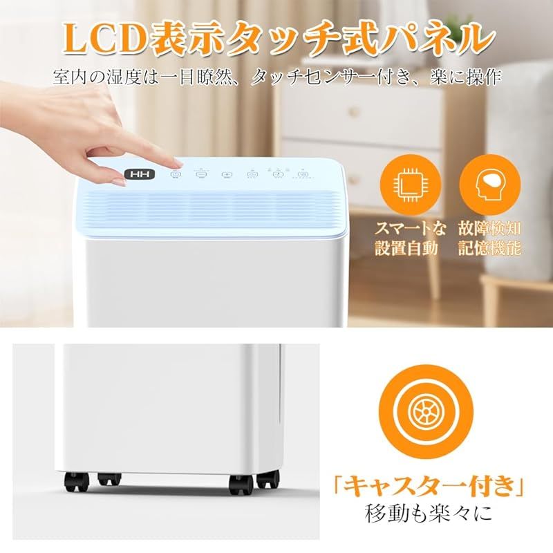 2.5L大容量タンク 梅雨対策