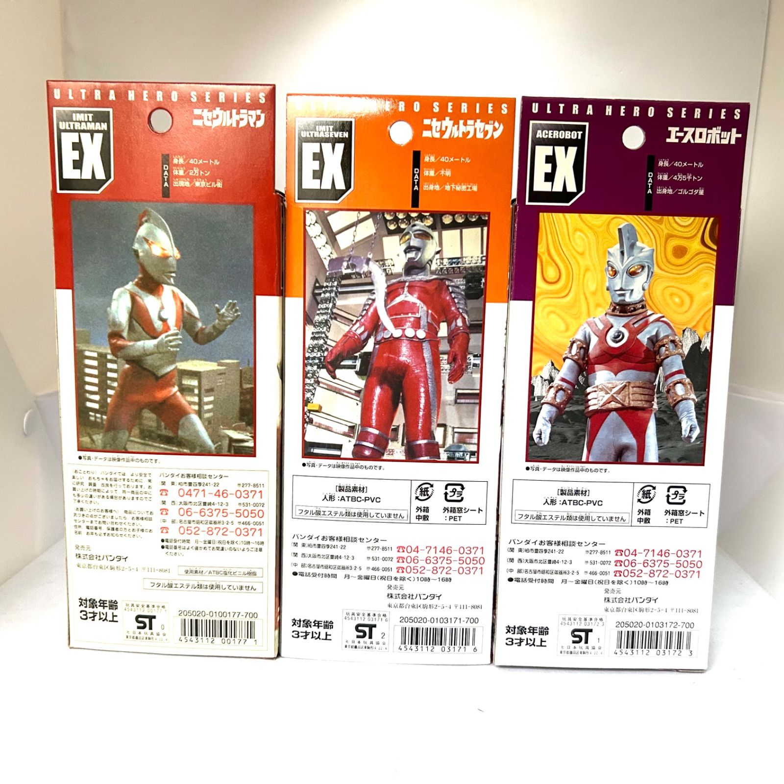 昭和ダークヒーロー『ニセウルトラマン』「ニセウルトラセブン